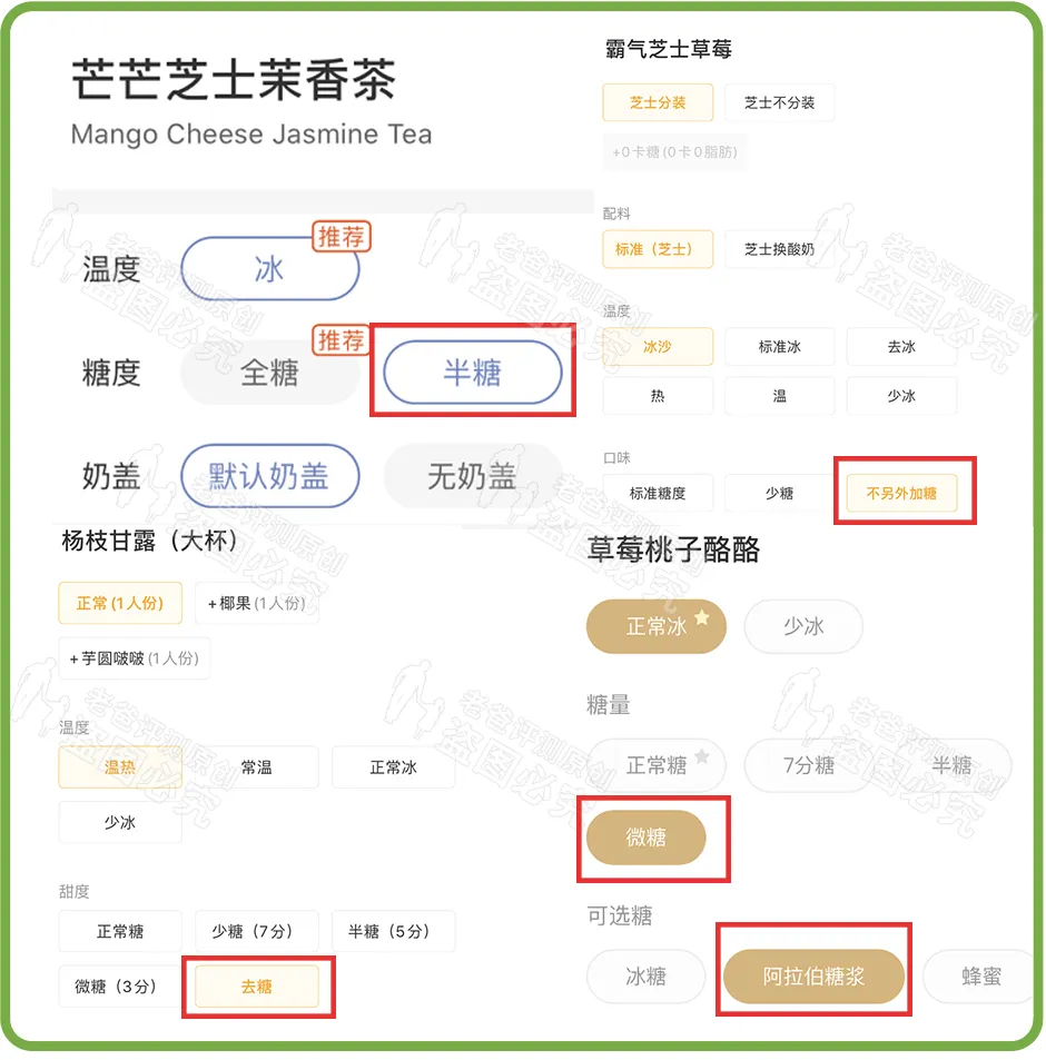 10家网红奶茶店，居然超过一半都在忽悠人？