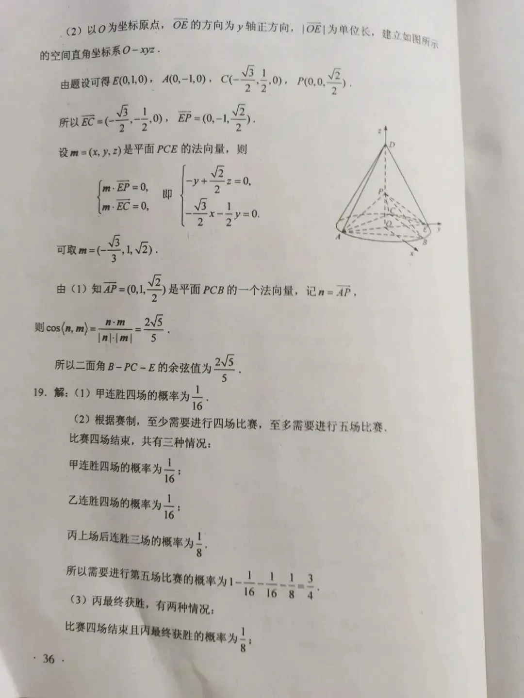 2020河南高考试卷答案来了！快转给考生