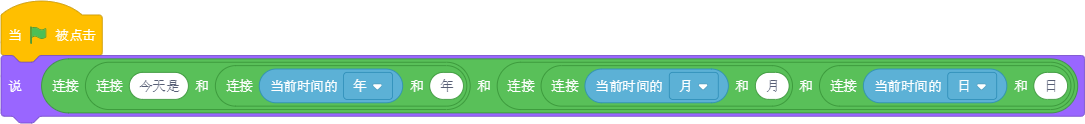 使用简易图形化编程工具Scratch（侦测积木）