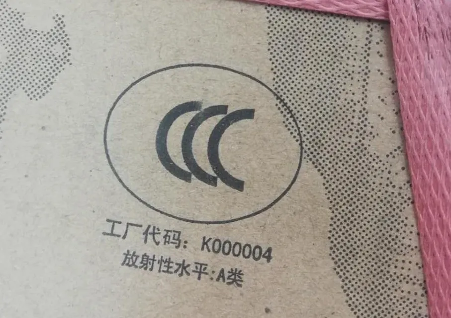 陶瓷砖可能有放射性?海关教你如何避坑