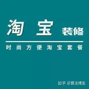 淘宝店铺免费装修怎么做漂亮，新手淘宝店铺怎么装修？