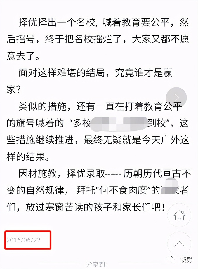 广州外国语学校的雄心-明年招生人数将翻倍？