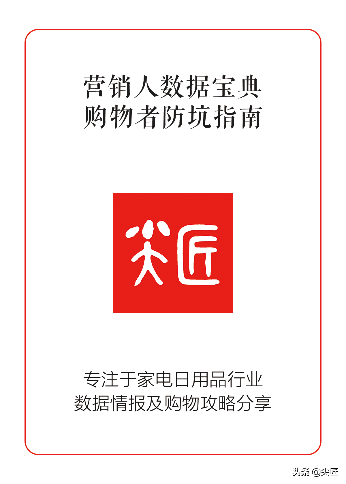 电炖锅哪家强？2021年1季度TOP50爆款榜单透秘，曾经老大江河日下