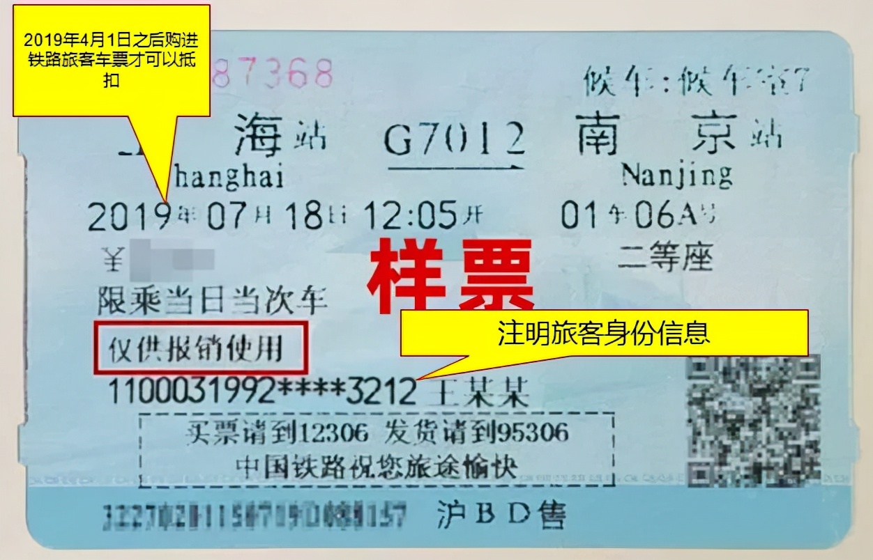 运输发票抵扣,运输发票抵扣增值税最新规定