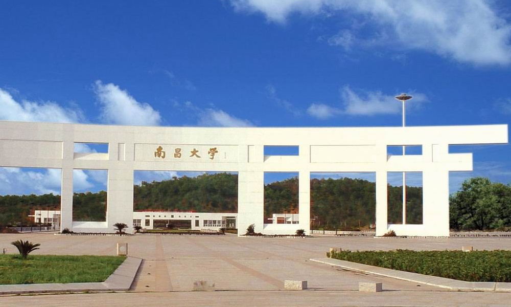 南昌大学财务处（说江西没有好大学）