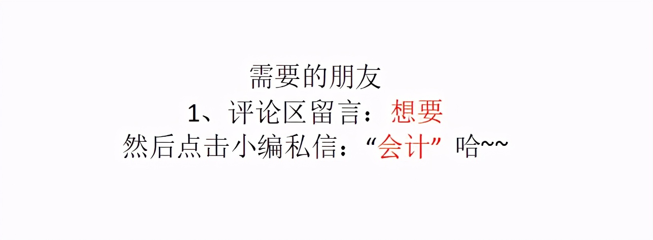 牛！王会计带建筑新人只教73笔真账实操，摸透一周即可独立上手