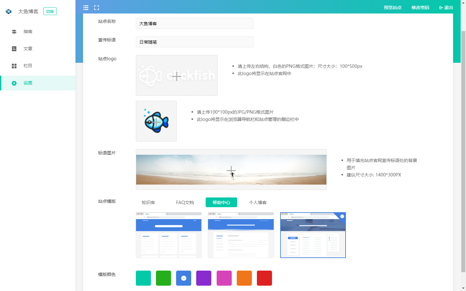 免費(fèi)建立你人生的第一個(gè)網(wǎng)站，適合所有人
