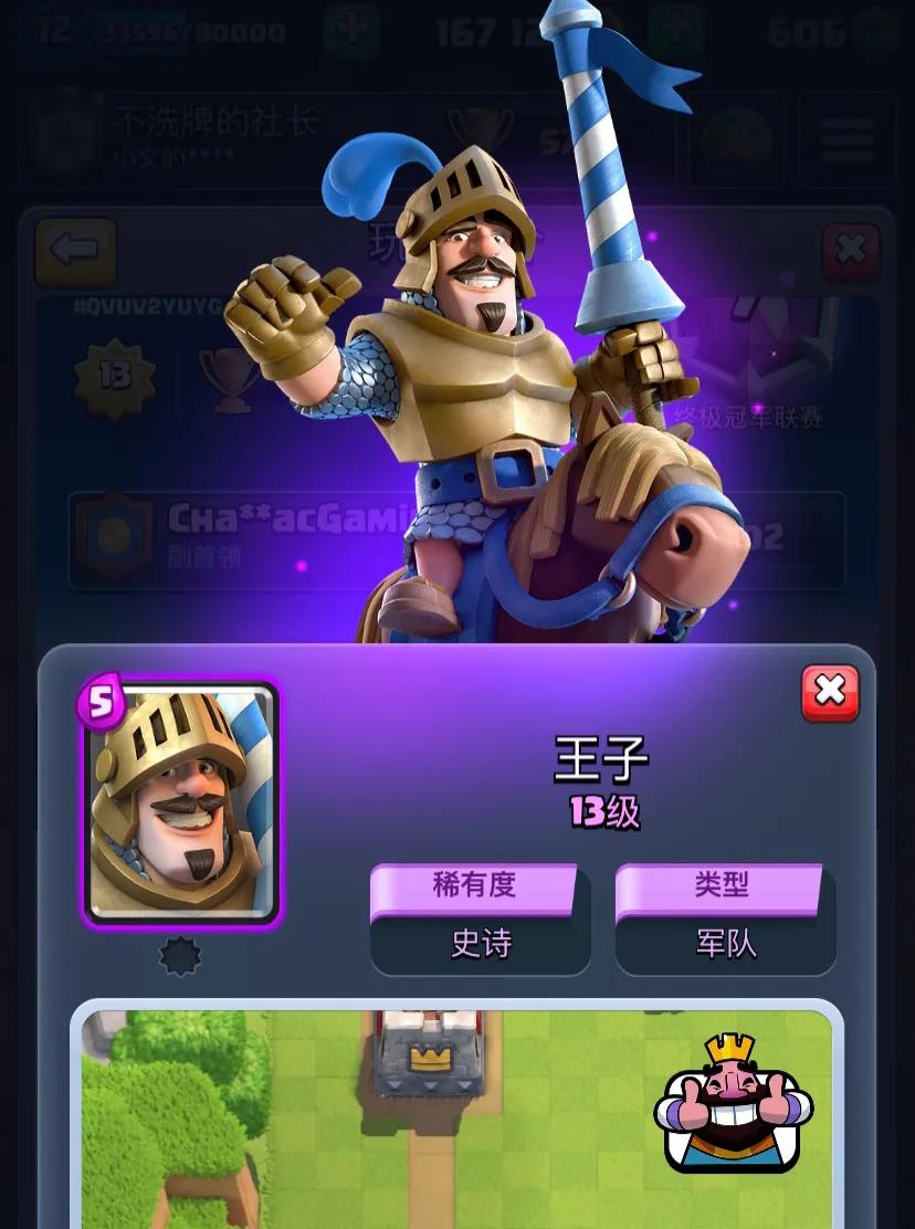 皇室战争王子卡组皇室战争王胖卡组推荐