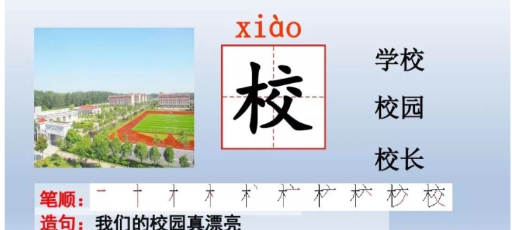 一年级语文下册课文4《四个太阳》知识点