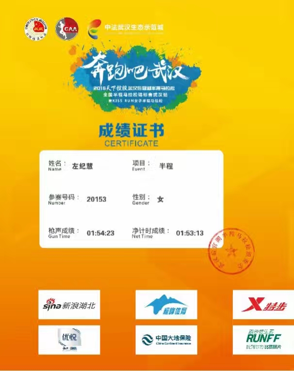 加油，跑步的我们，致敬，支持我们跑步的人