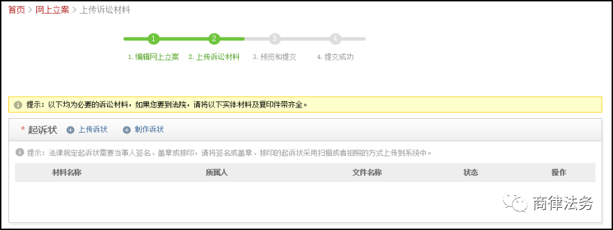 「湖南网上立案」当事人、律师网上立案操作流程详解