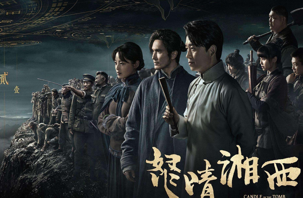 《鬼吹灯》1-8部整个故事脉络清晰解析整理