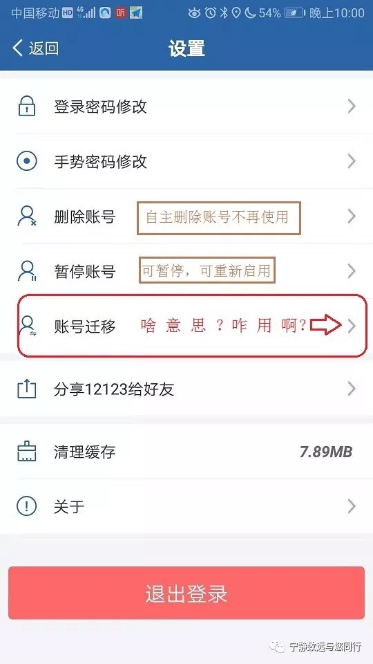 熟练使用交管12123，从查询机动车、驾驶证信息开始（驾证部分）