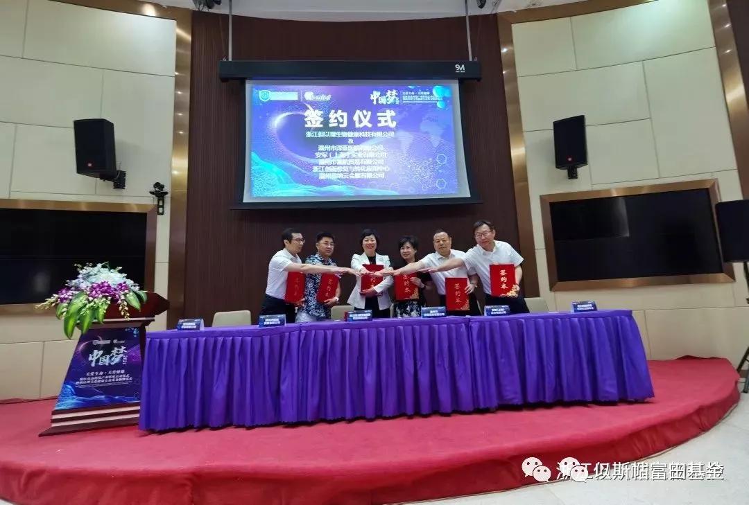 温医专利&浙江但以理健康生物科技食品助力2021世界青科会开幕式