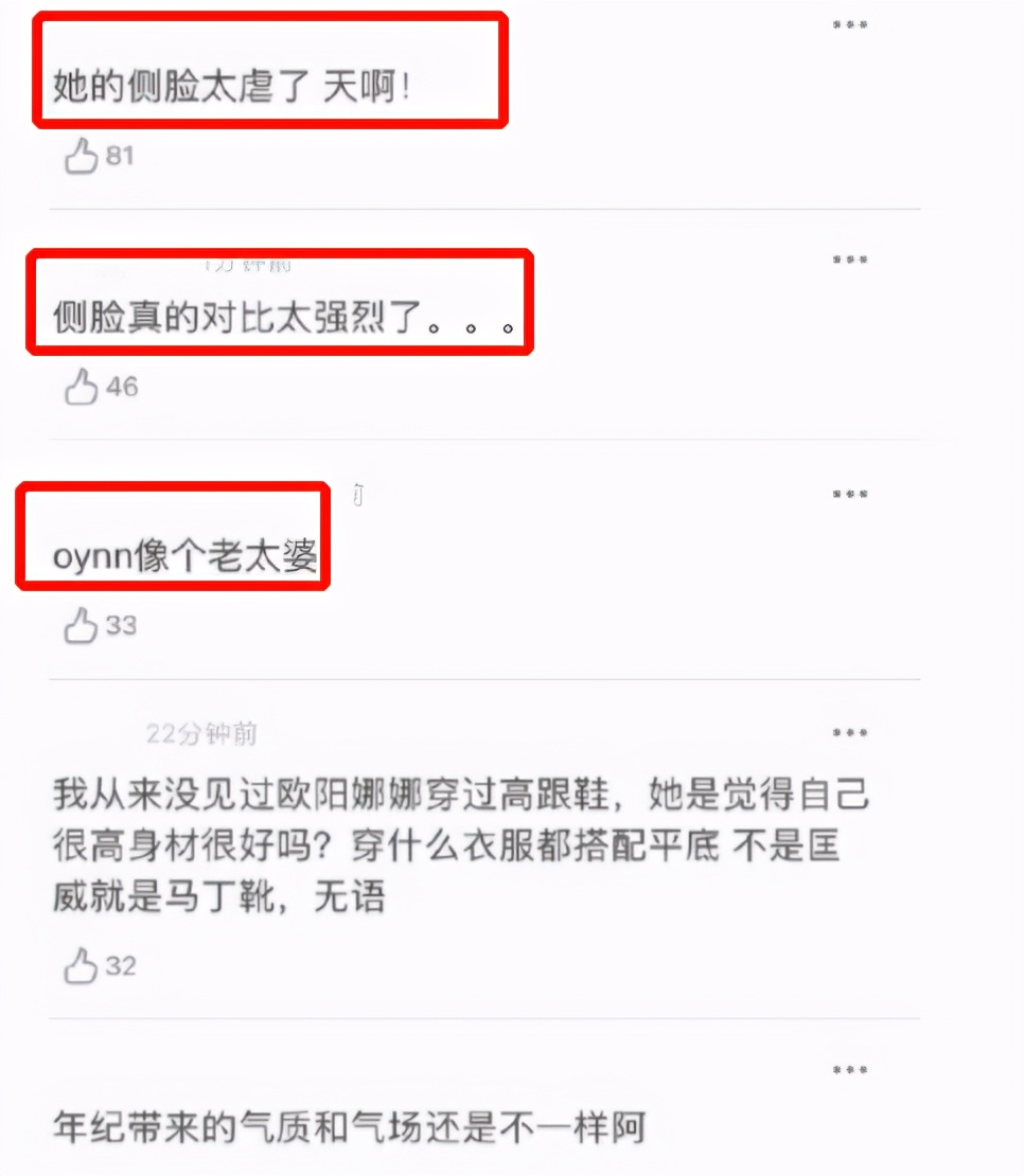 戏演得差、被P遗照、遭网友骂“克死爸爸”，娜扎黑红路还挺心酸