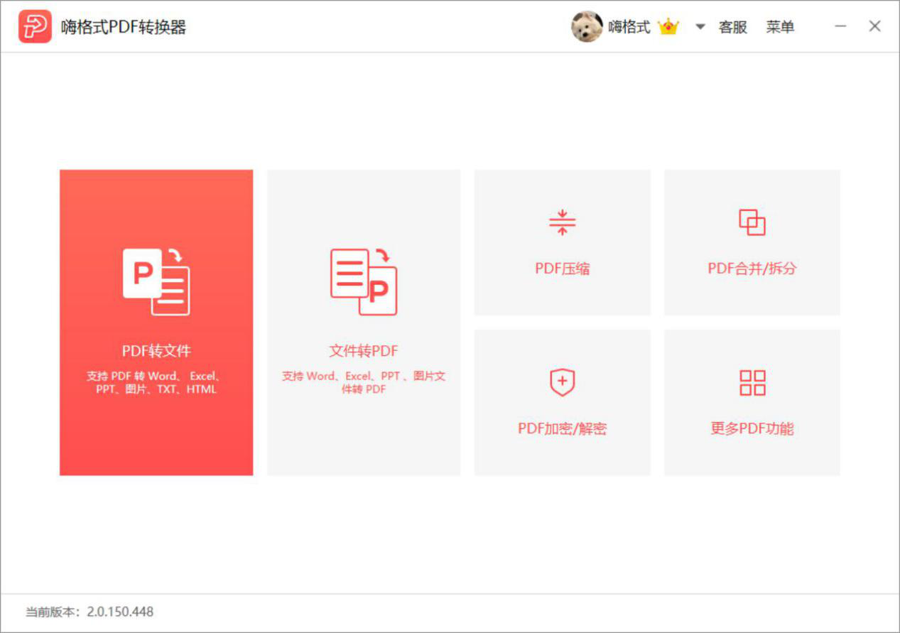10 个功能很强的效率工具，清爽好用