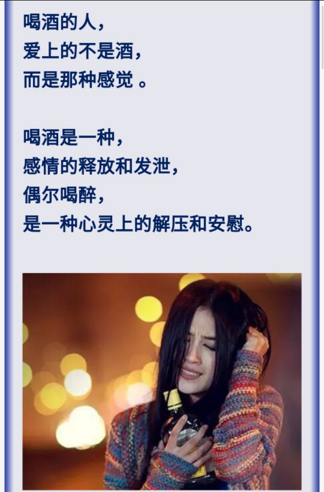 酒不醉人人自醉,情不迷人人自迷!一点伤感,一点回忆!