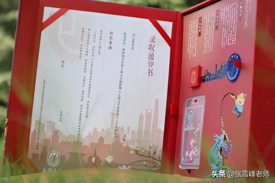 13所高校最新版录取通知书曝光！有花窗、有镭射、还有盲盒…