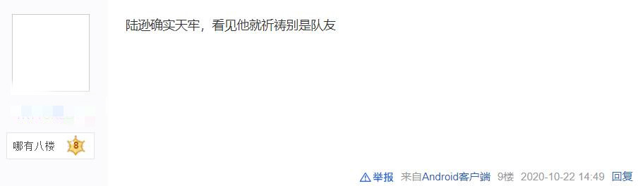 三国杀界突最弱武将，只配关天牢？分析界陆逊为什么没人用