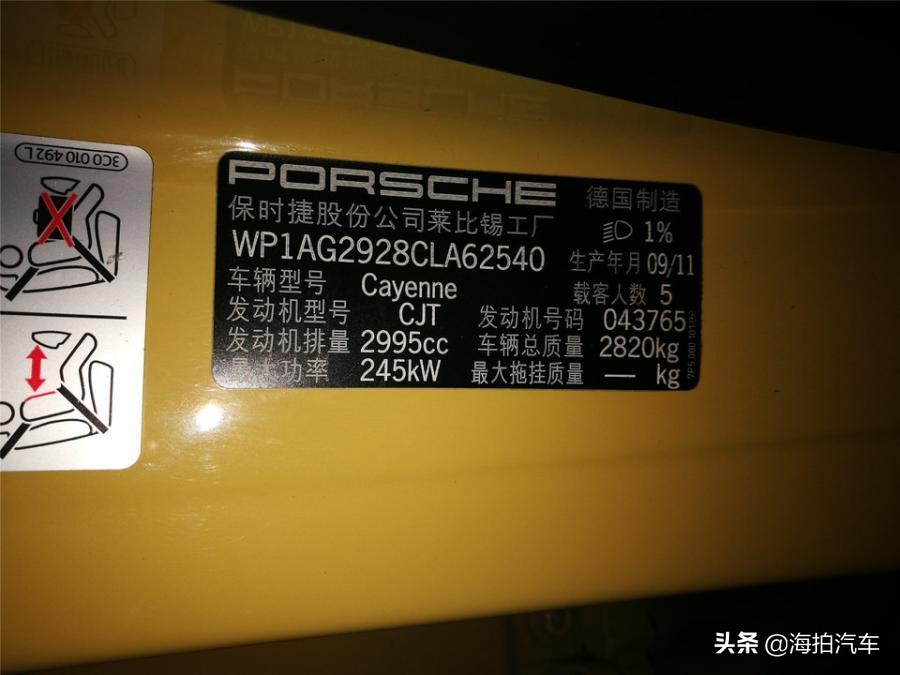 「第一次拍卖」浙江省温州市车牌号为浙CG111M凯宴牌小型越野车