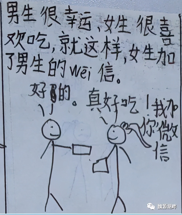 隆回9岁女孩和她们的漫画版爱情故事，令人叫绝