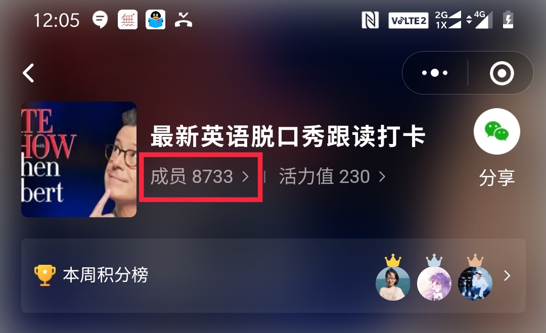 阶层跨越没有想象中那么难，也就动一动每天5分钟的事