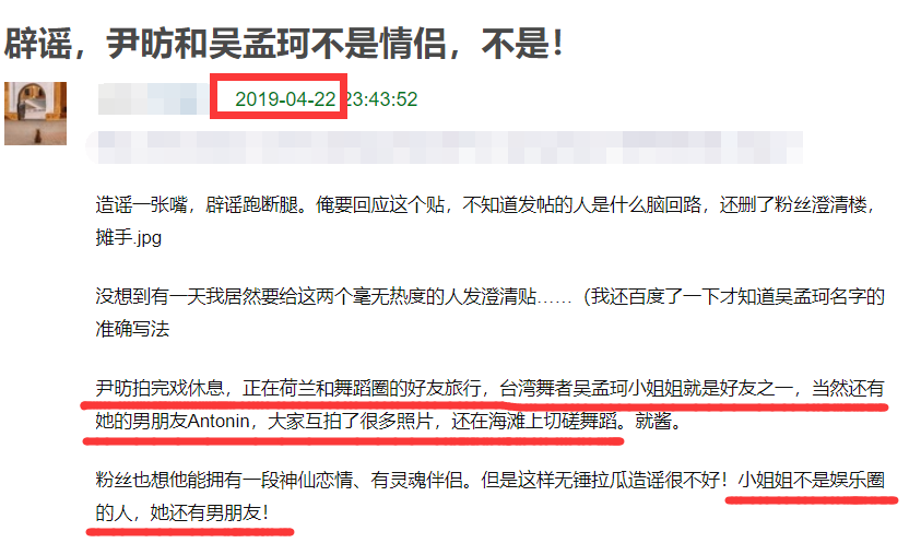 35歲尹昉宣布結婚當爸！在19年和吳孟珂就被扒過，還被質疑撬墻角
