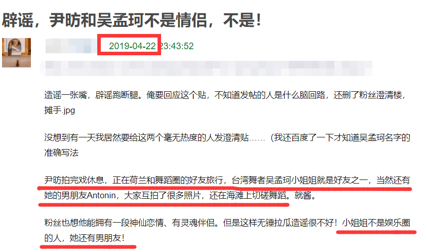 35岁尹昉宣布结婚当爸！在19年和吴孟珂就被扒过，还被质疑撬墙角