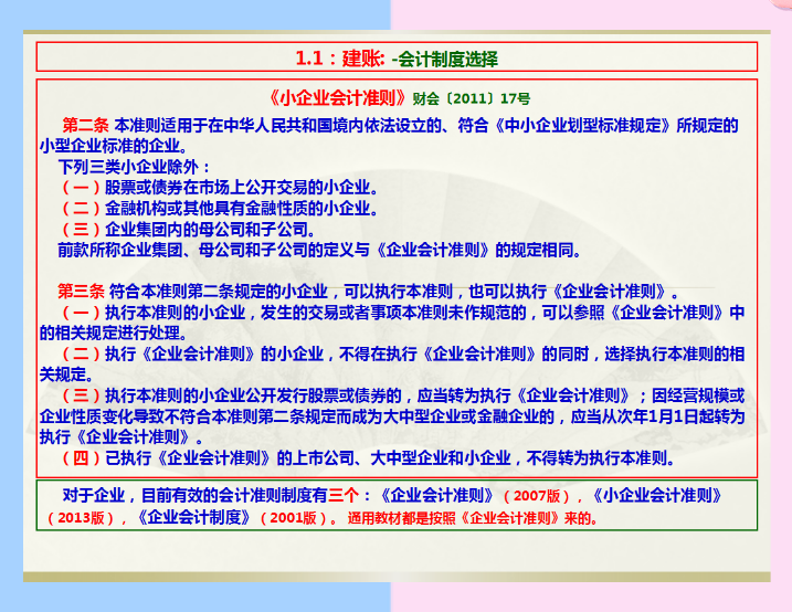 老会计手把手教你！2021最新版全盘手工账实操汇总，轻松搞定工作