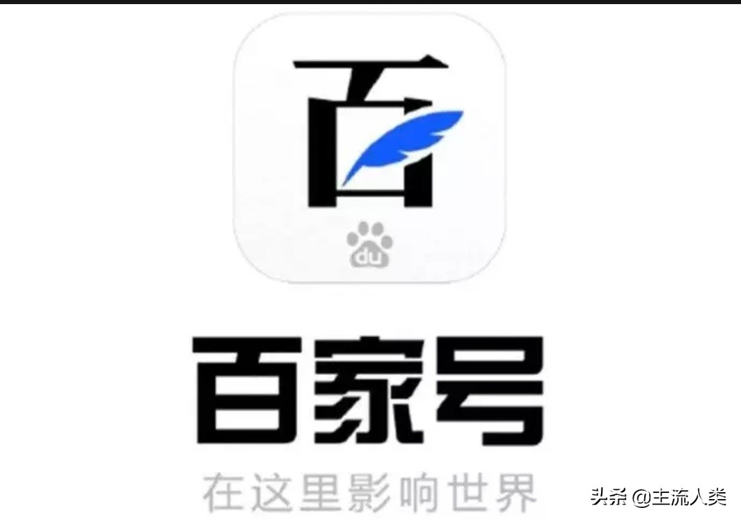 注意文章垂直度，百家号综合类领域包括哪些方面（收藏此文）