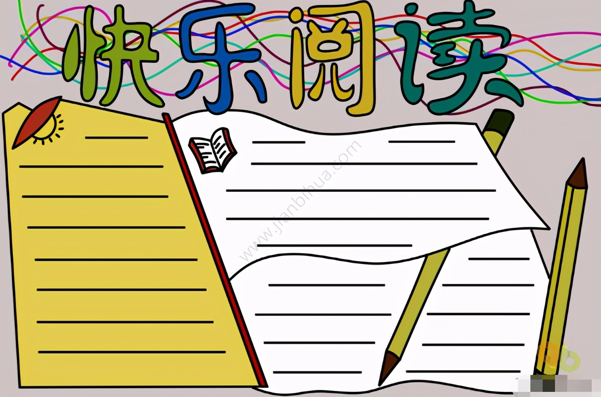 唯有书香最醉人！「世界读书日」PPT课件+手抄报！保存给孩子