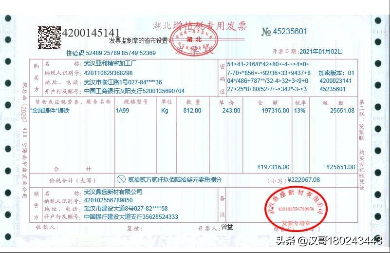 2022年湖北省技能高考技能考试大纲（财经类）