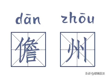 带有生僻字的地名，你念得对吗？