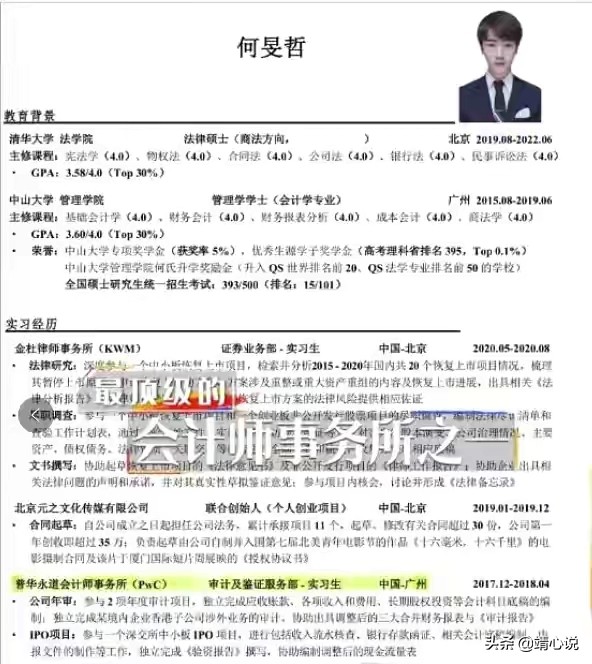 独立院校冒充985/211，小聪明的行为，藏着个人的是非观