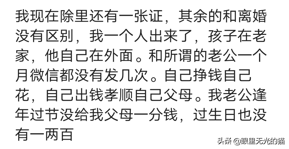 说说你的婚姻状态，不想为了别人的流言蜚语委屈了自己