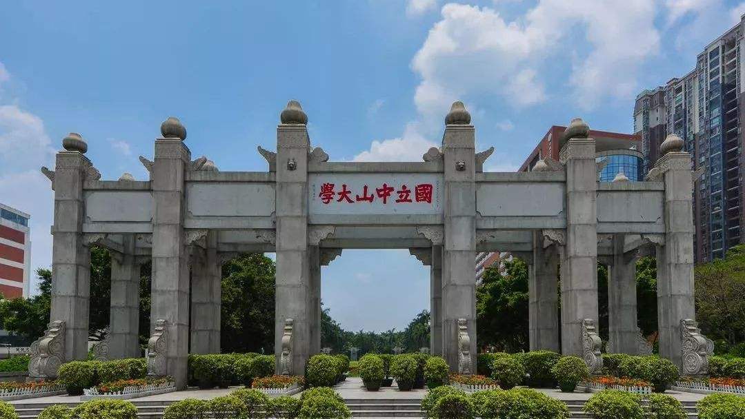 广东最好的25所大学排名：中山大学第一，毕业生平均年薪 10.5万
