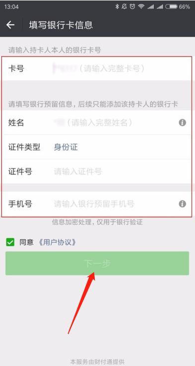 支付密码忘记了怎么改新密码（微信支付密码怎么改）