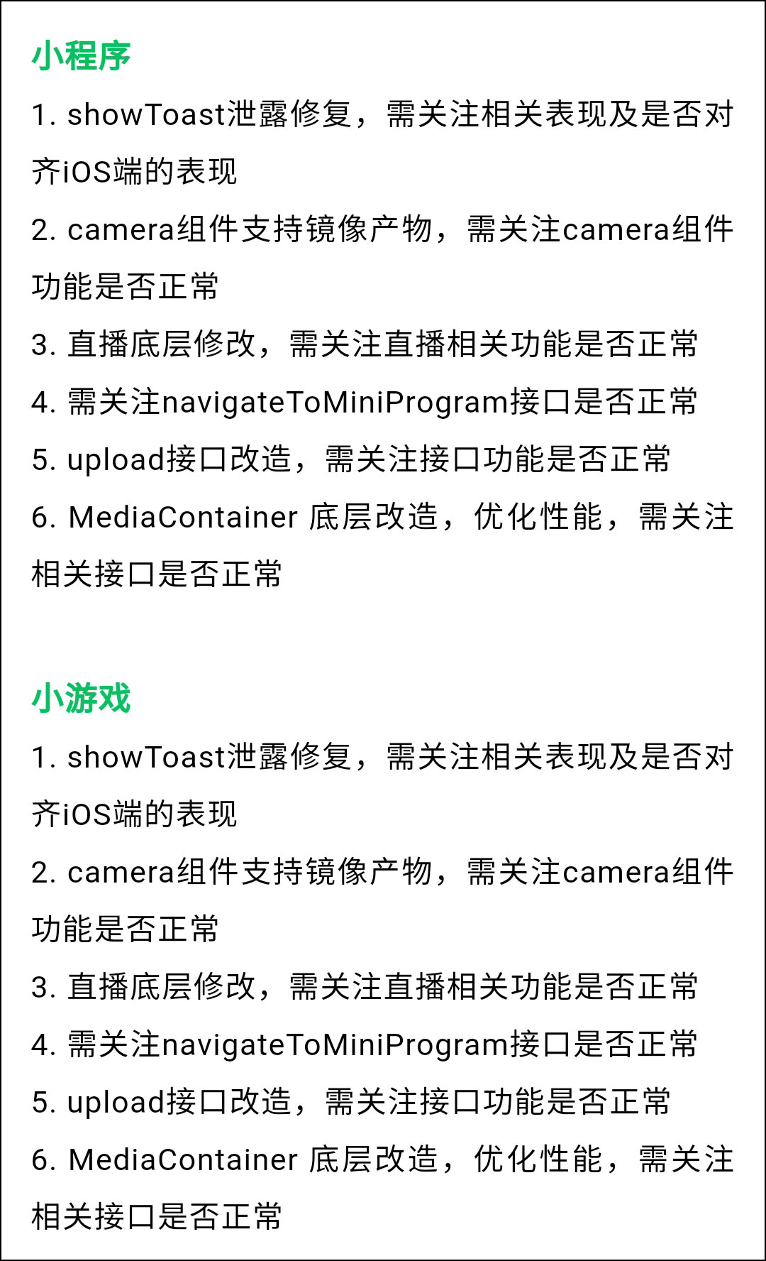 微信8.0.14最新内测版发布，新增“关怀模式”，附内测下载地址