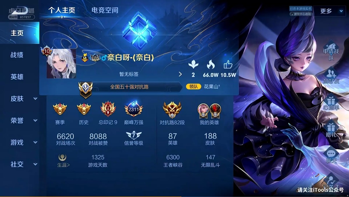 另一个对抗路大神是输给爱情了吗？天降的她让粉丝失望了。