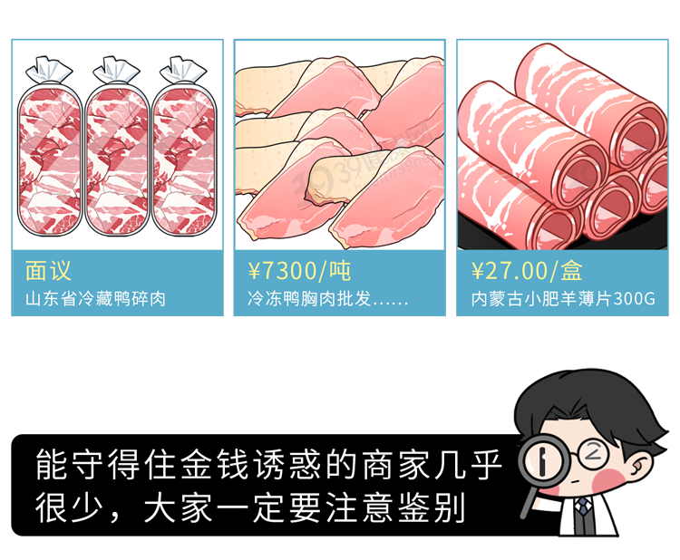 火锅店“假肉”制作过程被曝光！原料差价10倍，吃多了有害健康