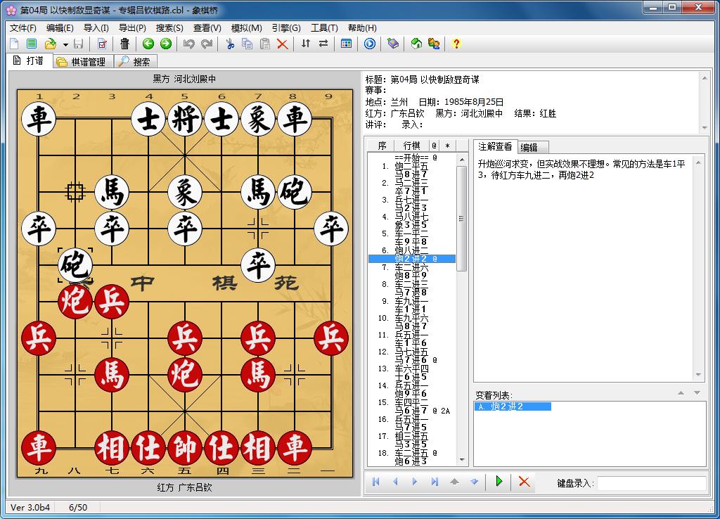 学习象棋用什么软件，哪个好？用好4款软件，既不花钱又办事