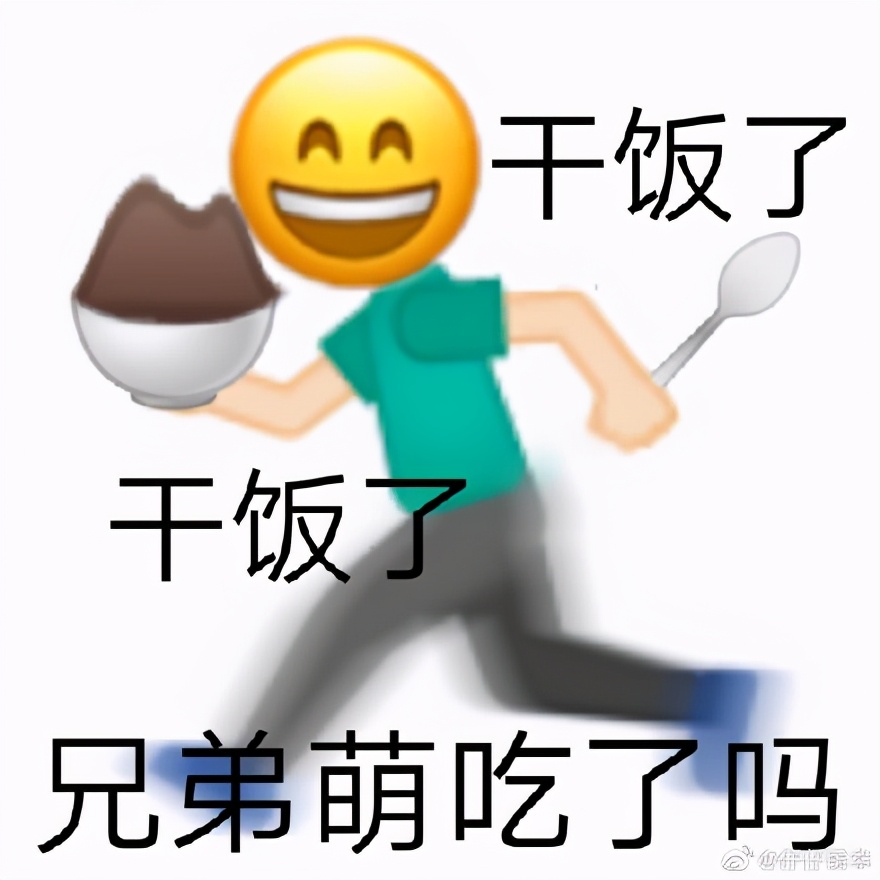 吃土人表情包合集｜吃土人，吃土魂，吃土都是人上人