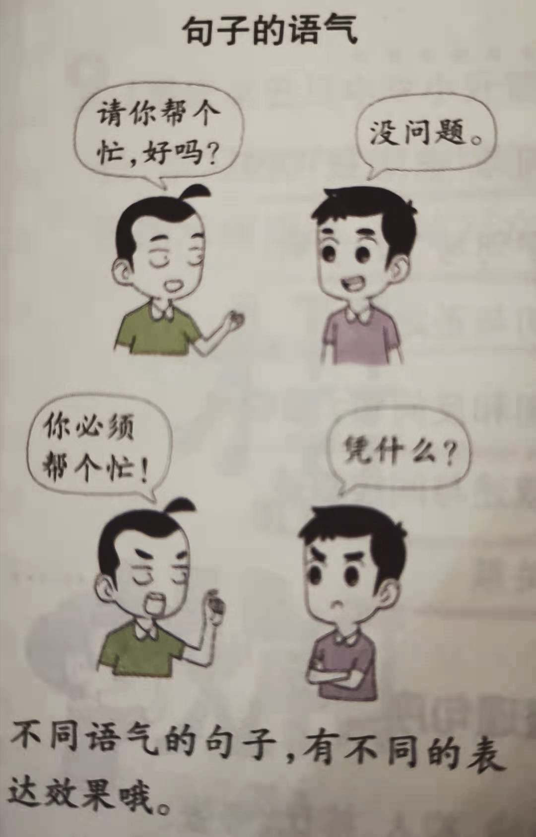 陈述句是什么意思举个例子及简单说明