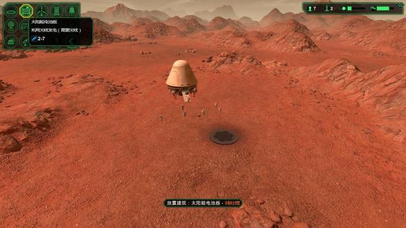 星球基地游戏