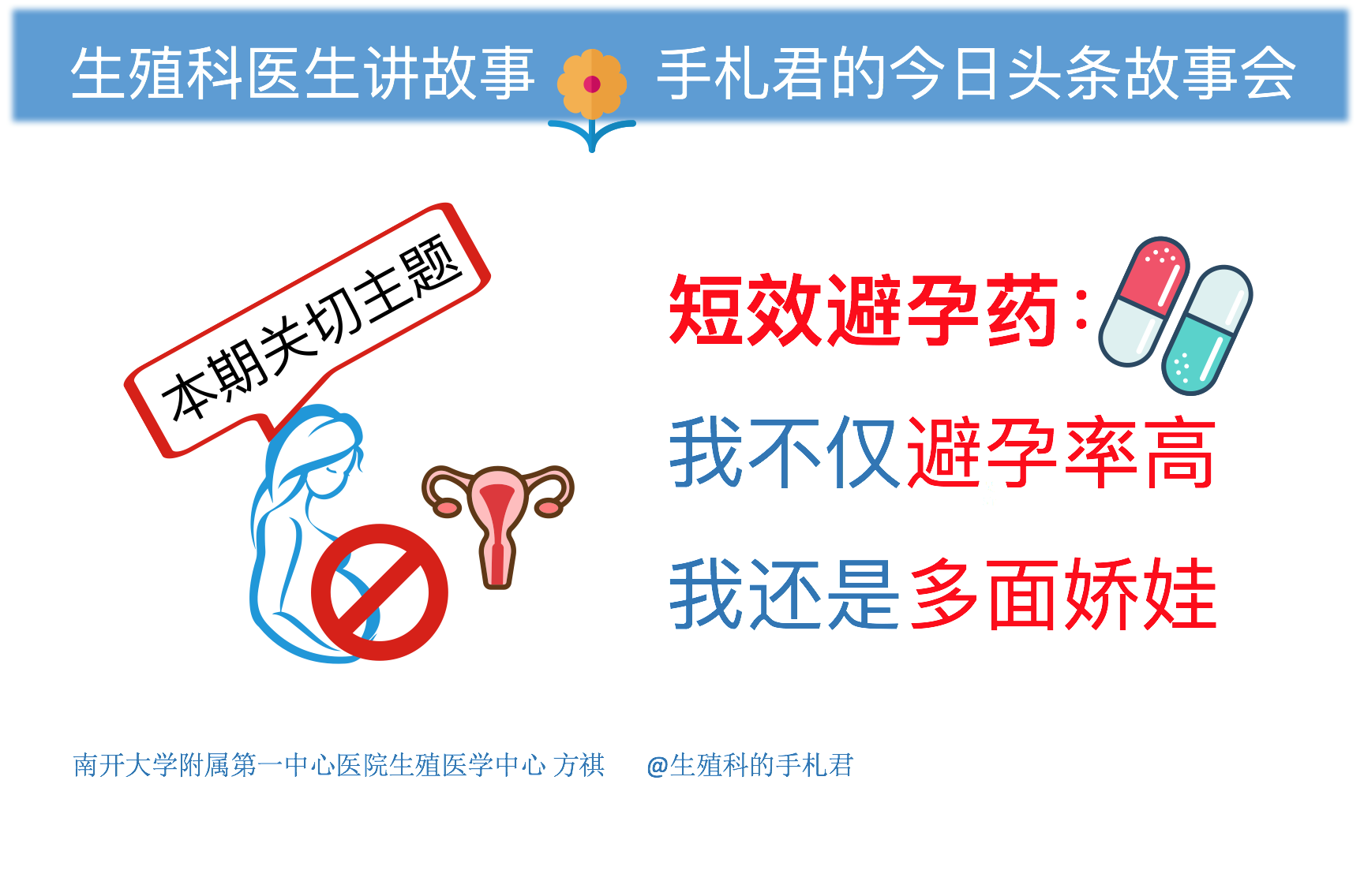 优思明漏服一天的正确处理方法及常见误区辟谣