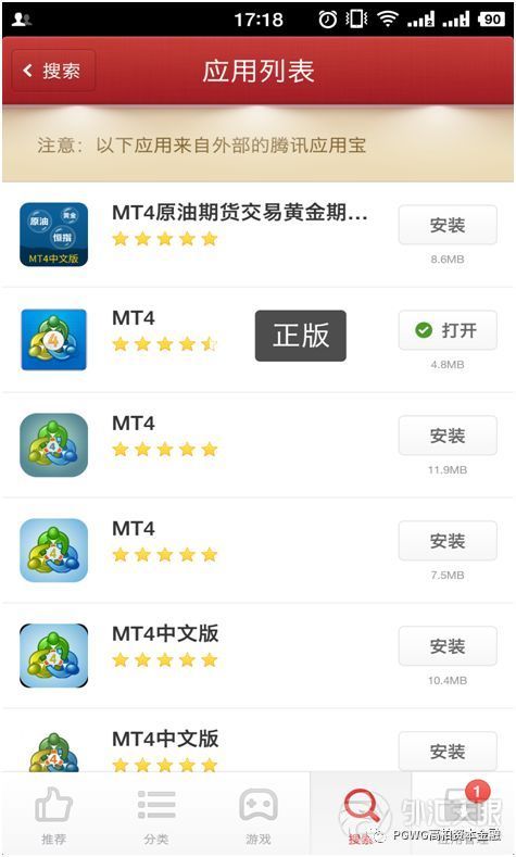 MT4手机安卓版使用图解(如何下单,止损)记得收藏!