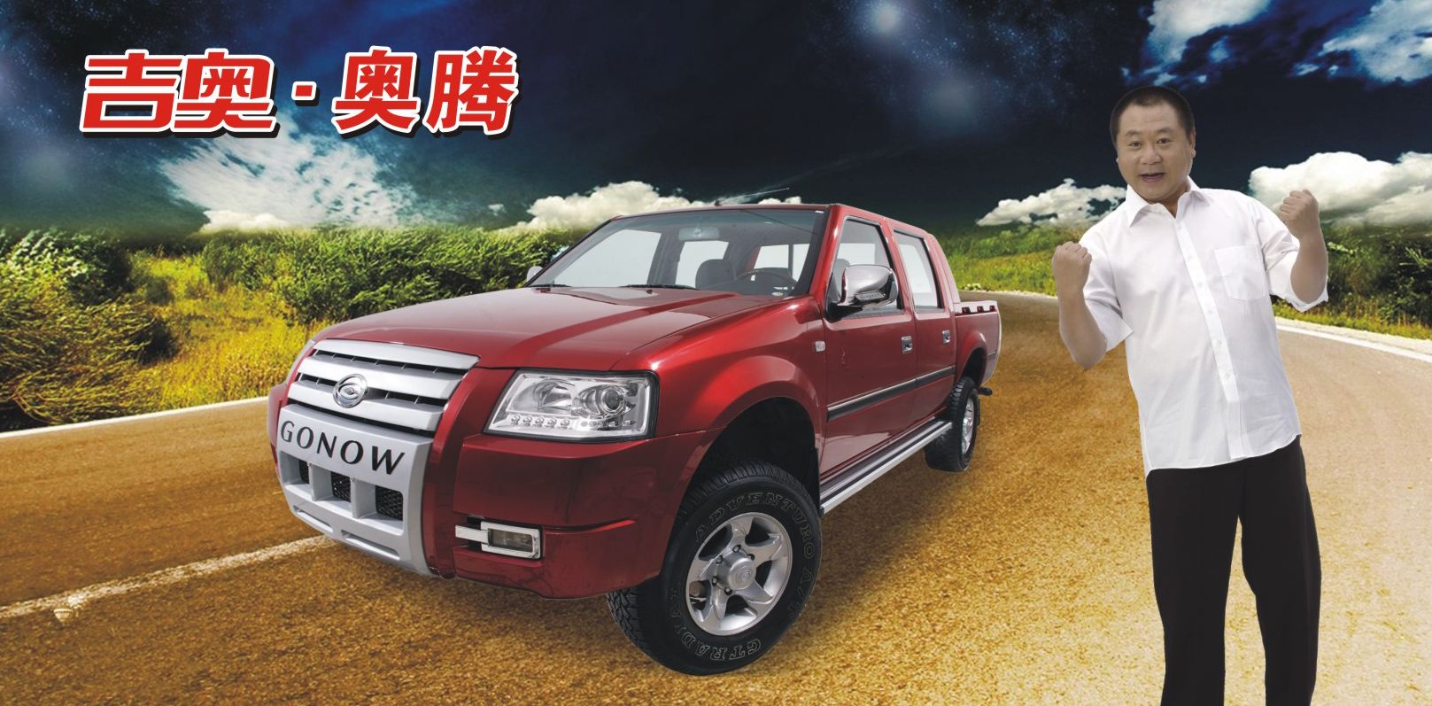 吉奥汽车，原吉利少帅缪雪中创办的车企委身广汽后究竟是怎么没的