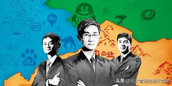互联网行业薪资对标——阿里、腾讯、百度、滴滴、美团