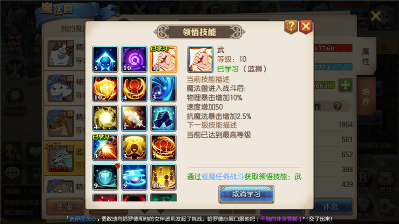 打造极品物攻魔法兽《妖尾》手游蓝狮培养大全