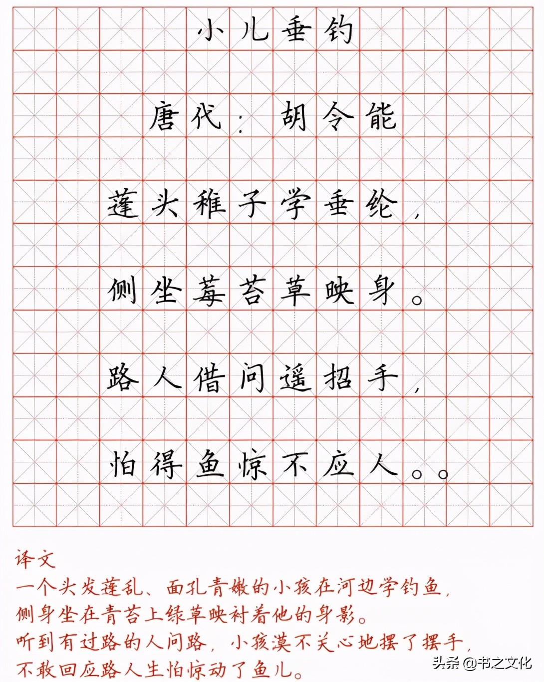 最美硬笔楷书小学生必背古诗词，诵读、练字两不误